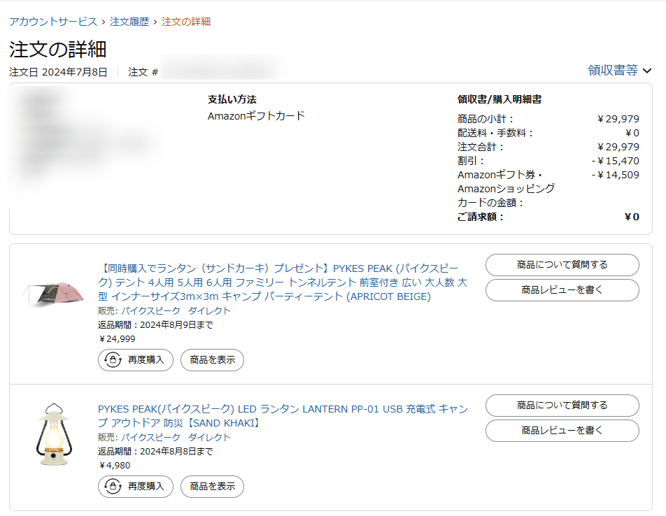 PYKES PEAKのパーティー ドームテント
